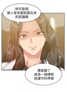 Page 866 of 老婆的闺蜜 | 老婆的閨蜜 60-90 END - preview thumbnail