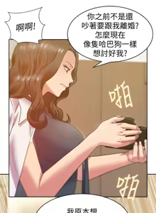 Page 879 of 老婆的闺蜜 | 老婆的閨蜜 60-90 END - preview thumbnail
