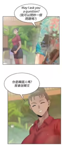 Page 887 of 老婆的闺蜜 | 老婆的閨蜜 60-90 END - preview thumbnail