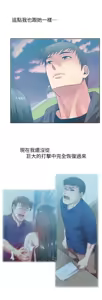 Page 892 of 老婆的闺蜜 | 老婆的閨蜜 60-90 END - preview thumbnail