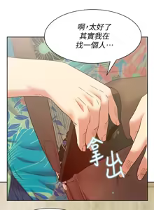 Page 896 of 老婆的闺蜜 | 老婆的閨蜜 60-90 END - preview thumbnail