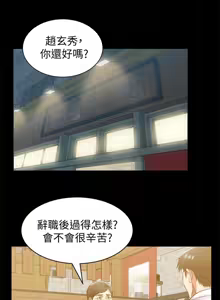 Page 899 of 老婆的闺蜜 | 老婆的閨蜜 60-90 END - preview thumbnail