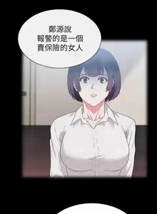 Page 901 of 老婆的闺蜜 | 老婆的閨蜜 60-90 END - preview thumbnail