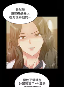 Page 902 of 老婆的闺蜜 | 老婆的閨蜜 60-90 END - preview thumbnail