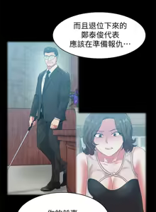 Page 906 of 老婆的闺蜜 | 老婆的閨蜜 60-90 END - preview thumbnail