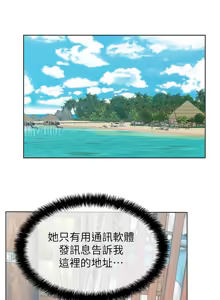 Page 913 of 老婆的闺蜜 | 老婆的閨蜜 60-90 END - preview thumbnail