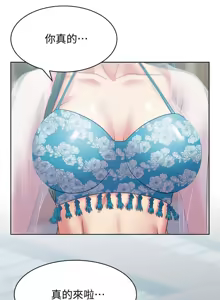 Page 915 of 老婆的闺蜜 | 老婆的閨蜜 60-90 END - preview thumbnail