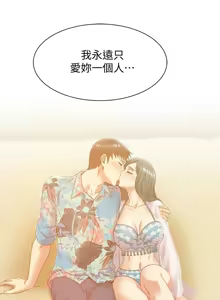 Page 918 of 老婆的闺蜜 | 老婆的閨蜜 60-90 END - preview thumbnail