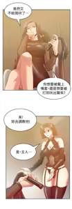 Page 920 of 老婆的闺蜜 | 老婆的閨蜜 60-90 END - preview thumbnail