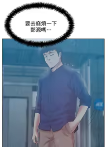 Page 94 of 老婆的闺蜜 | 老婆的閨蜜 60-90 END - preview thumbnail
