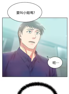 Page 98 of 老婆的闺蜜 | 老婆的閨蜜 60-90 END - preview thumbnail