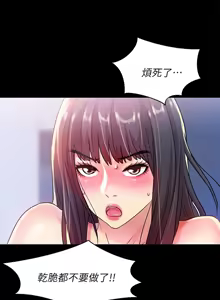 Page 1011 of 朋友,女朋友 1-54 - preview thumbnail