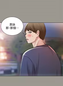Page 1027 of 朋友,女朋友 1-54 - preview thumbnail