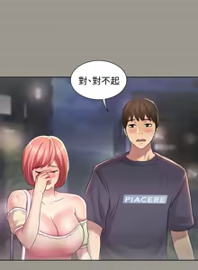 Page 1029 of 朋友,女朋友 1-54 - preview thumbnail
