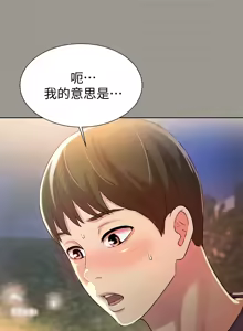 Page 1030 of 朋友,女朋友 1-54 - preview thumbnail