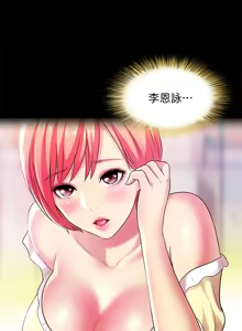 Page 1035 of 朋友,女朋友 1-54 - preview thumbnail