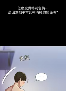 Page 1039 of 朋友,女朋友 1-54 - preview thumbnail