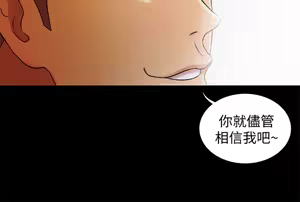 Page 1043 of 朋友,女朋友 1-54 - preview thumbnail