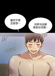 Page 1045 of 朋友,女朋友 1-54 - preview thumbnail