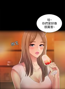 Page 1071 of 朋友,女朋友 1-54 - preview thumbnail