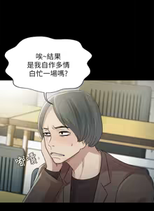 Page 1079 of 朋友,女朋友 1-54 - preview thumbnail