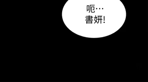 Page 1087 of 朋友,女朋友 1-54 - preview thumbnail