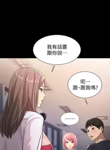 Page 1088 of 朋友,女朋友 1-54 - preview thumbnail