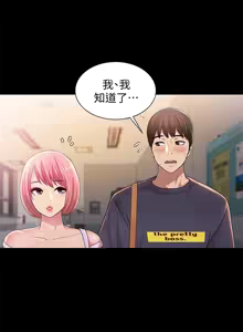 Page 1090 of 朋友,女朋友 1-54 - preview thumbnail