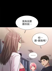 Page 1091 of 朋友,女朋友 1-54 - preview thumbnail