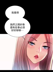 Page 1092 of 朋友,女朋友 1-54 - preview thumbnail