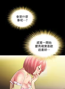 Page 1096 of 朋友,女朋友 1-54 - preview thumbnail