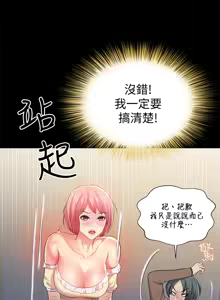 Page 1097 of 朋友,女朋友 1-54 - preview thumbnail