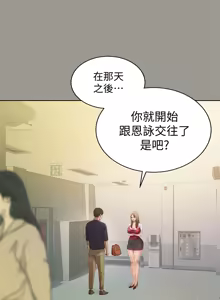 Page 1101 of 朋友,女朋友 1-54 - preview thumbnail