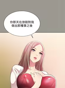 Page 1102 of 朋友,女朋友 1-54 - preview thumbnail