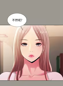 Page 1104 of 朋友,女朋友 1-54 - preview thumbnail