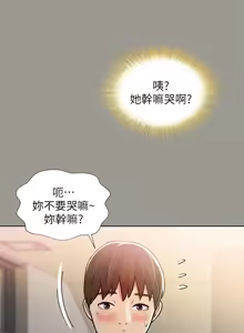 Page 1107 of 朋友,女朋友 1-54 - preview thumbnail