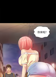 Page 1110 of 朋友,女朋友 1-54 - preview thumbnail