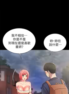 Page 1114 of 朋友,女朋友 1-54 - preview thumbnail