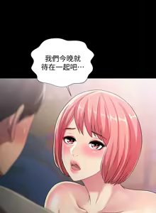 Page 1120 of 朋友,女朋友 1-54 - preview thumbnail