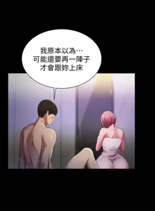 Page 1136 of 朋友,女朋友 1-54 - preview thumbnail