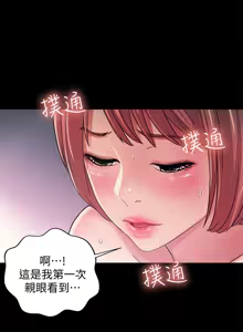 Page 1143 of 朋友,女朋友 1-54 - preview thumbnail