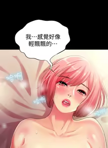 Page 1179 of 朋友,女朋友 1-54 - preview thumbnail