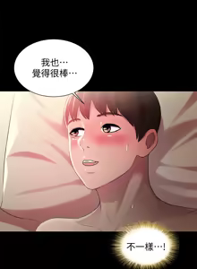 Page 1205 of 朋友,女朋友 1-54 - preview thumbnail