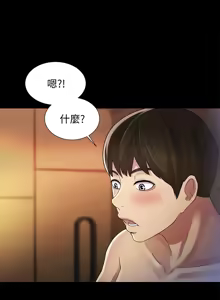 Page 1214 of 朋友,女朋友 1-54 - preview thumbnail