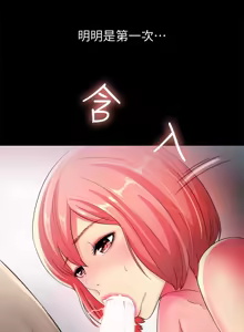 Page 1217 of 朋友,女朋友 1-54 - preview thumbnail
