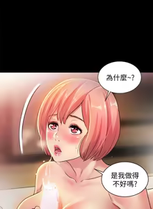Page 1219 of 朋友,女朋友 1-54 - preview thumbnail