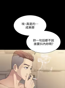 Page 1234 of 朋友,女朋友 1-54 - preview thumbnail