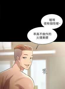 Page 1242 of 朋友,女朋友 1-54 - preview thumbnail