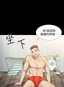 Page 1243 of 朋友,女朋友 1-54 - preview thumbnail