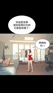 Page 1244 of 朋友,女朋友 1-54 - preview thumbnail